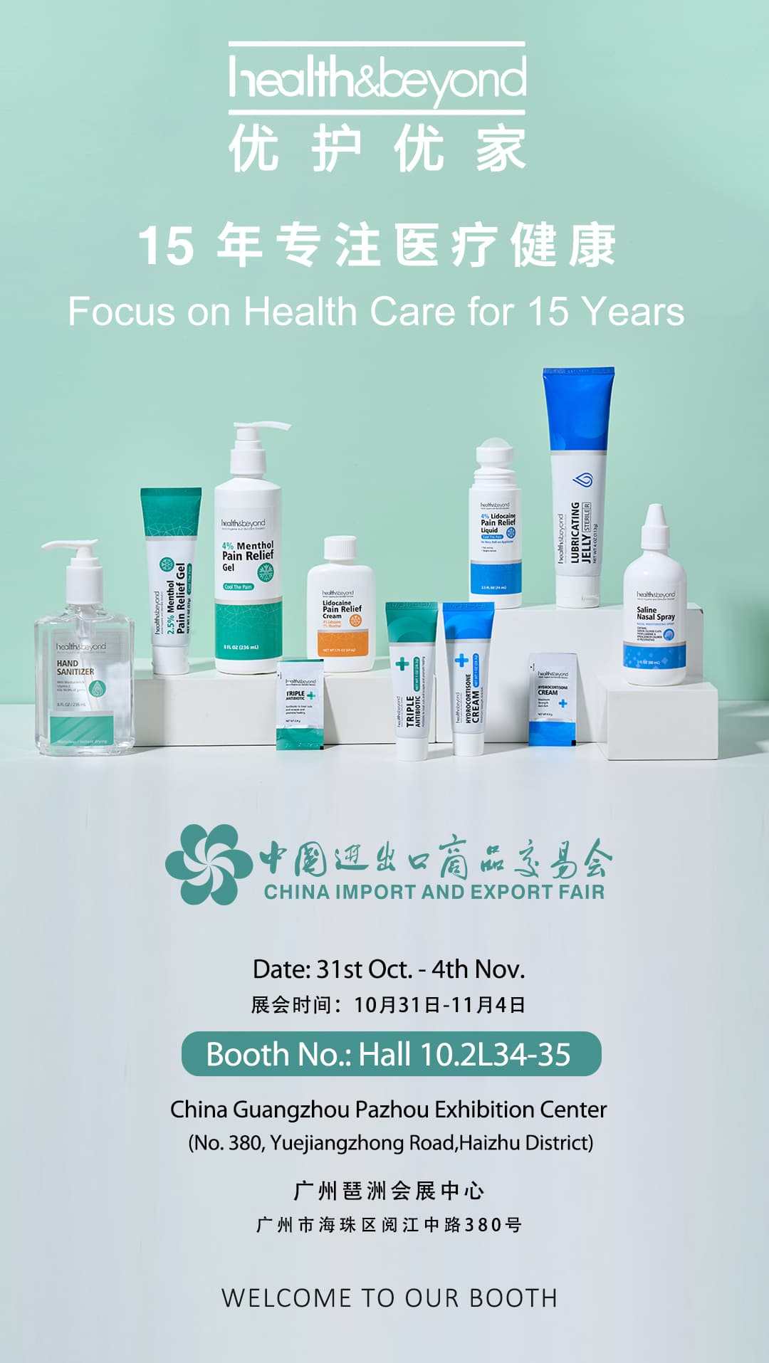 Salon de l'import-export de Chine 2025