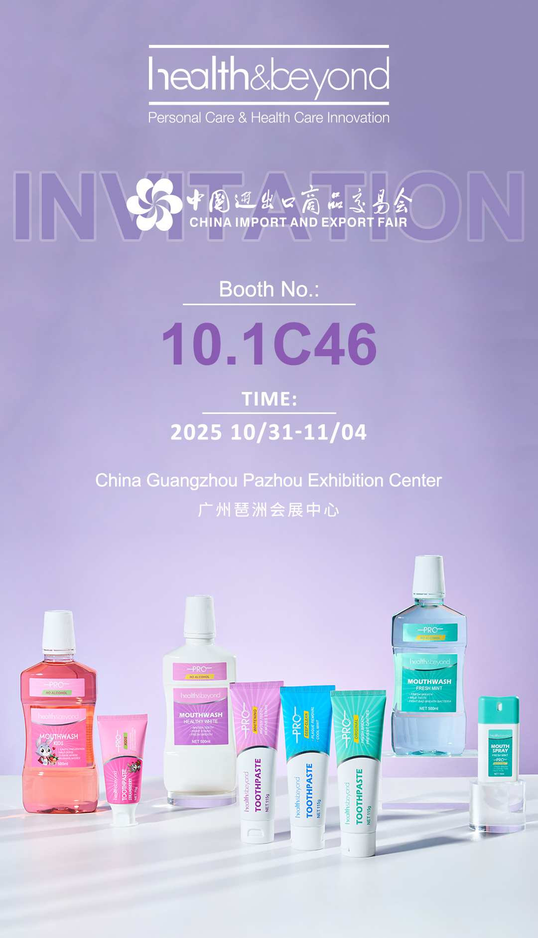 Salon de l'import-export de Chine 2025