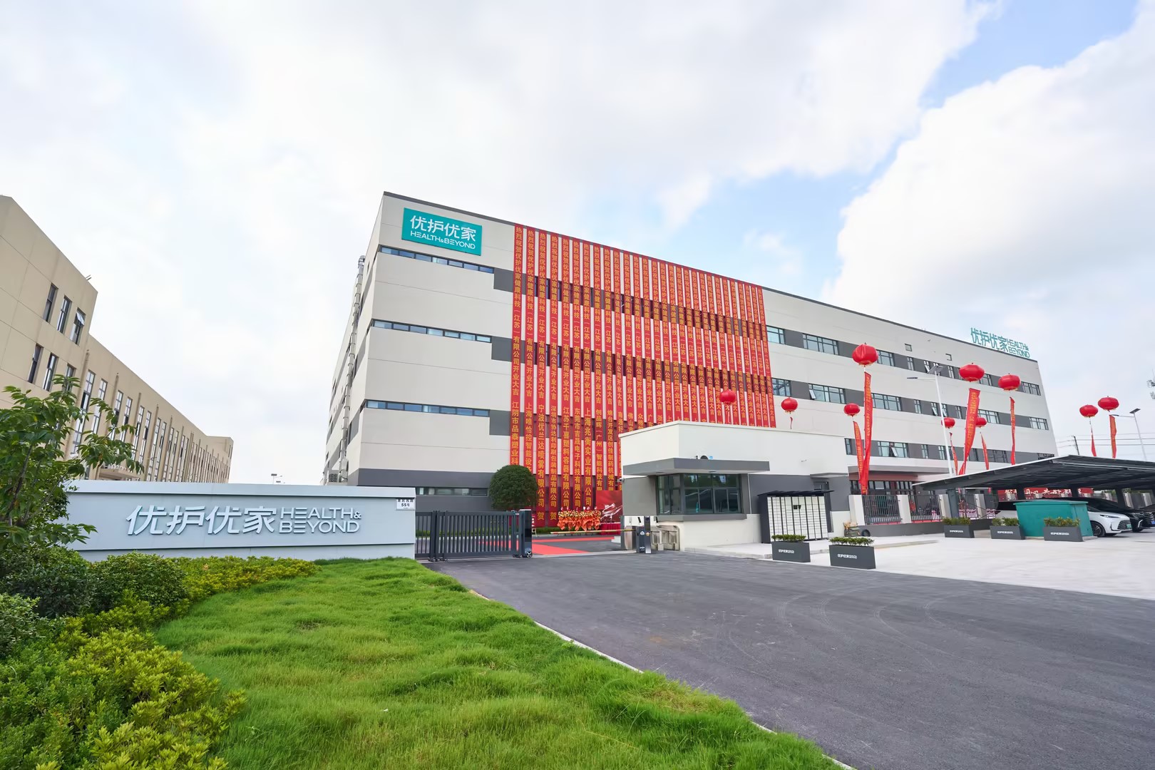 Usine de soins personnels